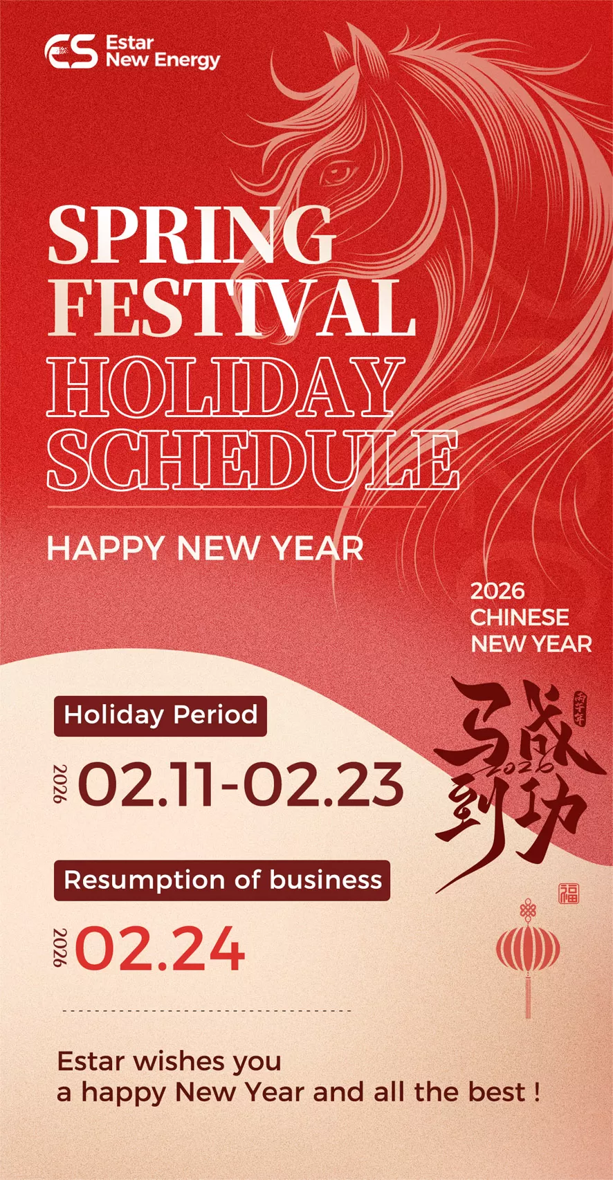 spring-festival-holiday-schedule.jpg